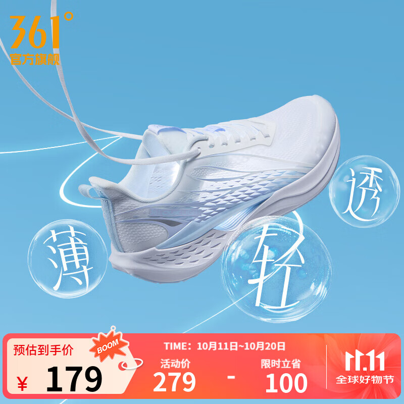 361°运动鞋男鞋飞鱼4秋季网面透气撞色渐变跑步鞋缓震耐磨体测鞋 361度白/冰河蓝 44
