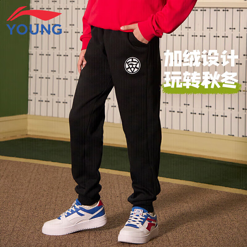 李宁童装儿童运动裤子男小大童加绒保暖棉感亲肤束脚卫裤160YKLU321-1