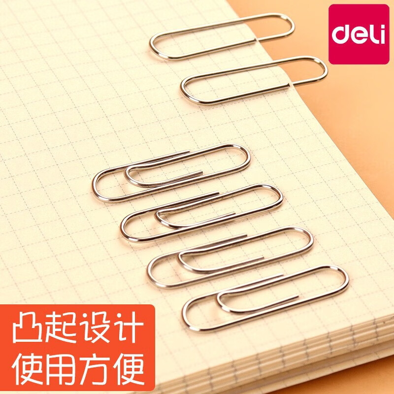 得问回形针办公用品固定衣服彩色书签创意可爱文具大号曲别针 银色纸盒装100