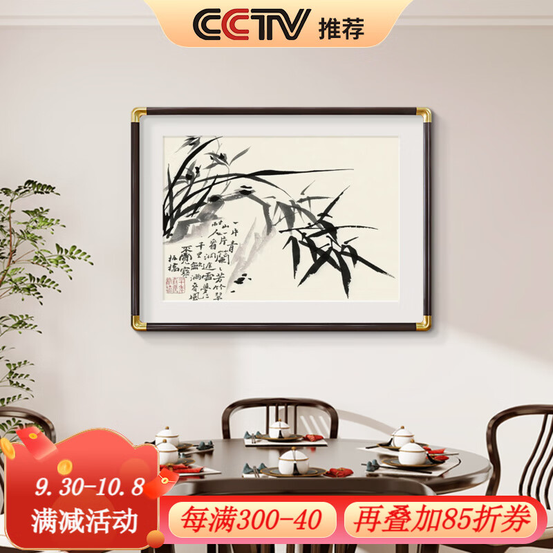 良木鄭板橋竹子畫(huà)新中式茶室背景墻裝飾畫(huà)墨竹圖禪意玄關(guān)書(shū)房名畫(huà)壁畫(huà) A-墨竹八冊-鄭板橋 60*40cm 黑胡桃色實(shí)木框【仿銅角+宣紙畫(huà)芯+卡紙】 高清微噴 手工裝裱