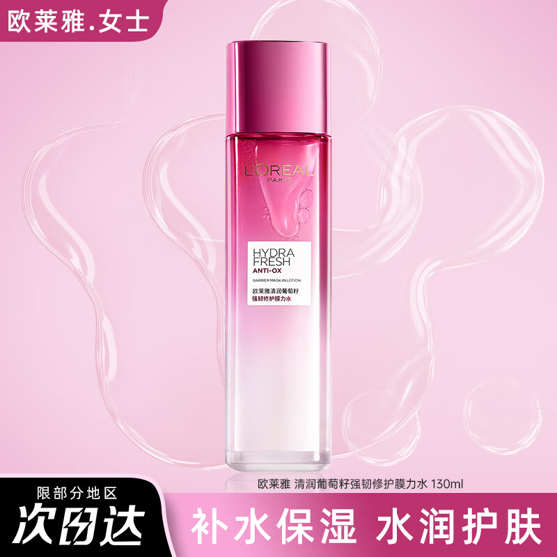 ���ڲ�����ŷ������װ�������������ѻ�����װŮ��ˮ��ʪˮ����˪��ױƷ�������� ������175ml 42.66Ԫ