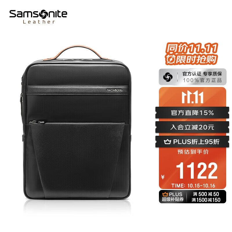 新秀丽（Samsonite）男士双肩包14英寸大容量商务背包牛皮电脑包旅行包生日礼物 TM0