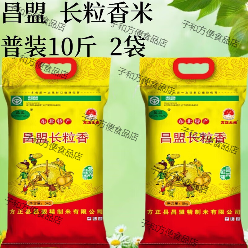 方正大米胖東昌盟24年新米生態(tài)香米長粒香米方正富硒大米10/20斤標(biāo)準(zhǔn)200 20斤/昌盟長粒香米2袋香甜