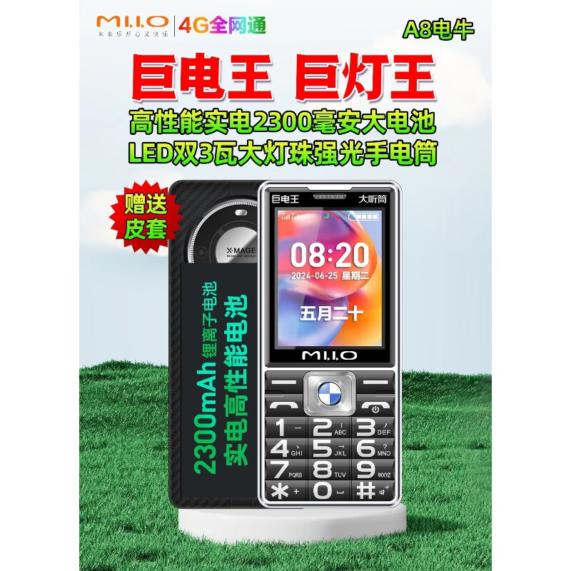 MOLOO米来乐老人机功能机超长待机大电池大音量大屏大按键支持4G5G卡功能机备用机老年机 金色 全网通支持4g 5g卡