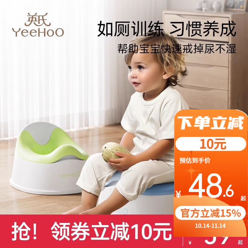 英氏（YEEHOO）宝宝马桶儿童坐便器学如厕训练马桶大小童上厕所神器宝宝便盆 涧石蓝