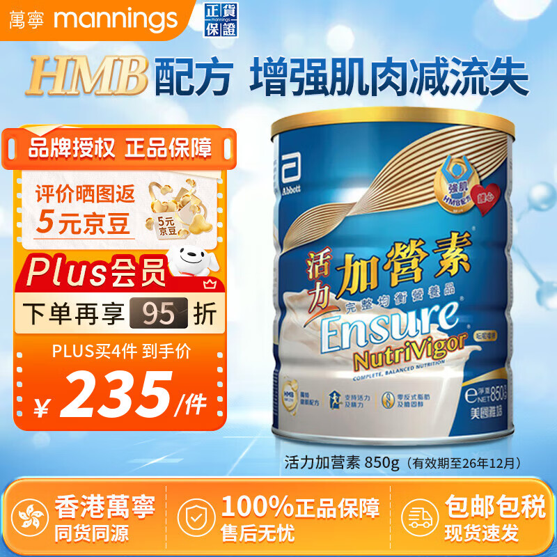 ۰ӪȫӪ䷽۽ڳ̷ǾӪ  HMB䷽ ʧӪ ζ850g