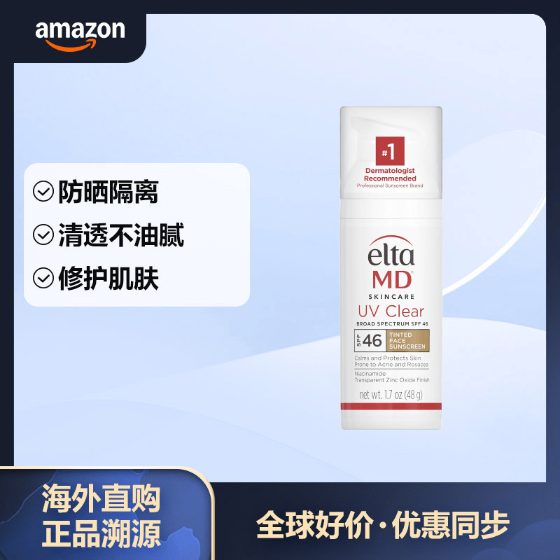 Elta MD 安妍科 SPF46有色防晒霜 敏感痘肌适用 48g