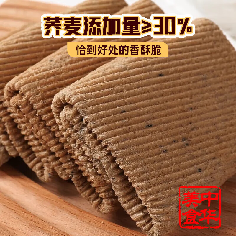 吉品到休闲食品无蔗糖荞麦蛋卷香酥鸡蛋卷凤凰卷粗含箱零食 500g