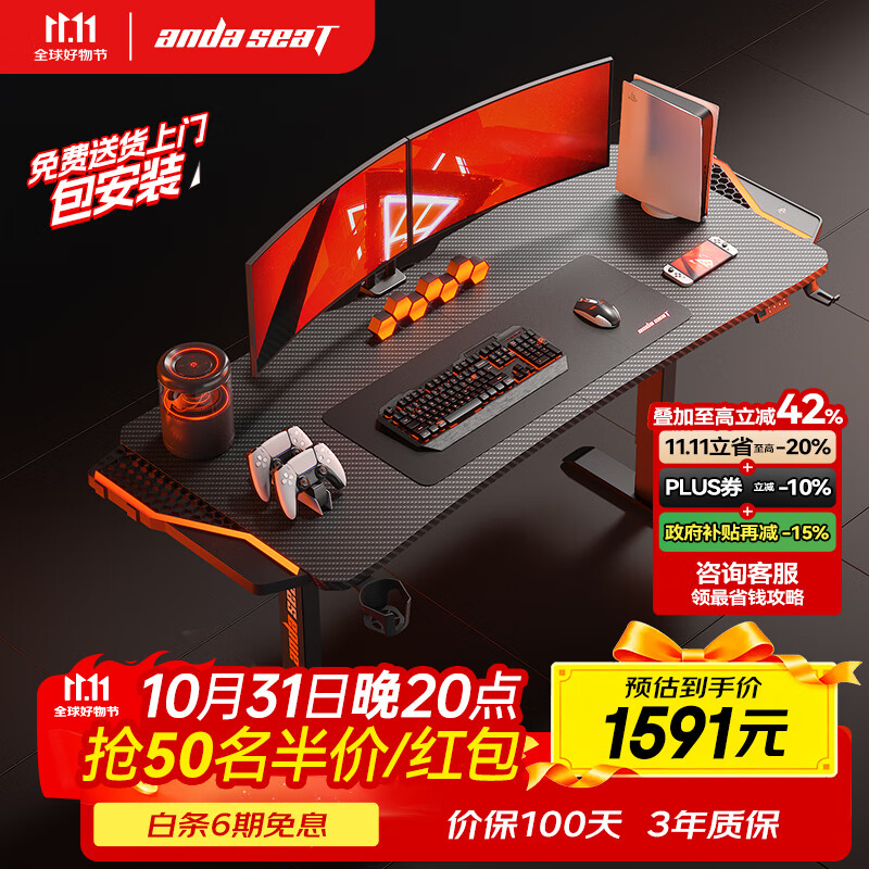 andaseaT 安德斯特实木电脑桌电竞桌管内走线实木桌 未来Max带灯升降1.6米