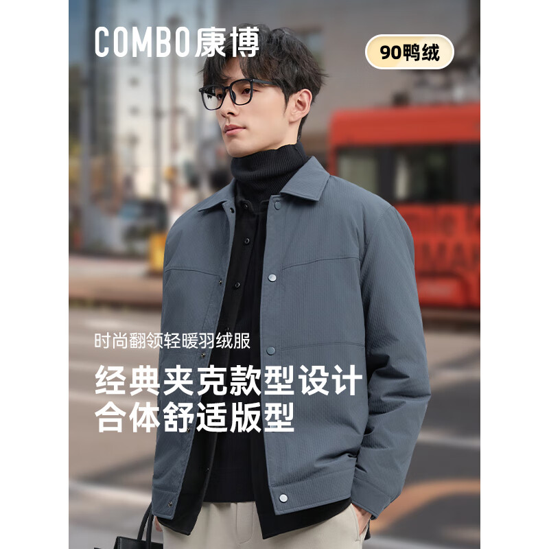 康博男士轻薄短款羽绒服立领修身通勤外套鸭绒保暖 灰蓝 2XL(180)