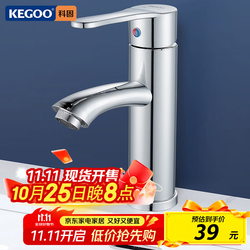科固（KEGOO）水龙头洗脸盆卫生间冷热不锈钢面盆龙头 浴室台盆洗手池龙头K1040