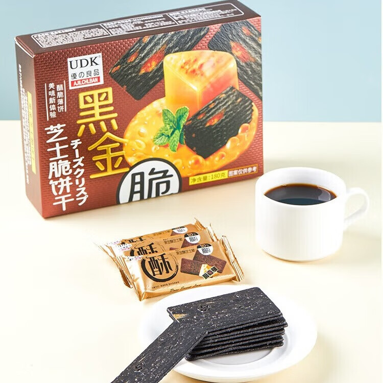 优之良品岩烧芝士脆轻薄九蔬脆饼黑金饼干180g休闲咸味零食圣诞新年伴手礼 随机口味180g*2