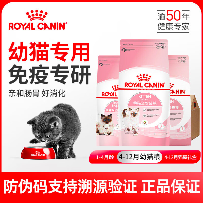 皇家幼猫猫粮 幼猫奶糕K36BK34 通用粮 4-12月 2KG 2kg*1-4月离乳期奶糕BK34/