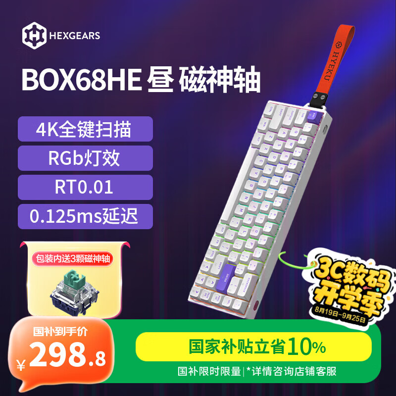 ��Ͽ�ȣ�Hyeku��BOX68HE�������RT�羺��Ϸ���ƻ���е����ȫ���Ȳ��8K�ر�����ҳ����PBT��ñ���硿������ ��ɫ