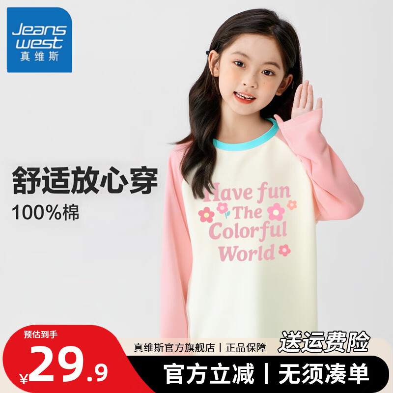 ���ڲ�������ά˹Ůͯ����t������2025�¿���װ��ͯ�ڴ�ײɫ���¶�ͯ���д������ ���������ʡ��ӷ�/��Ӣ��С�� 140