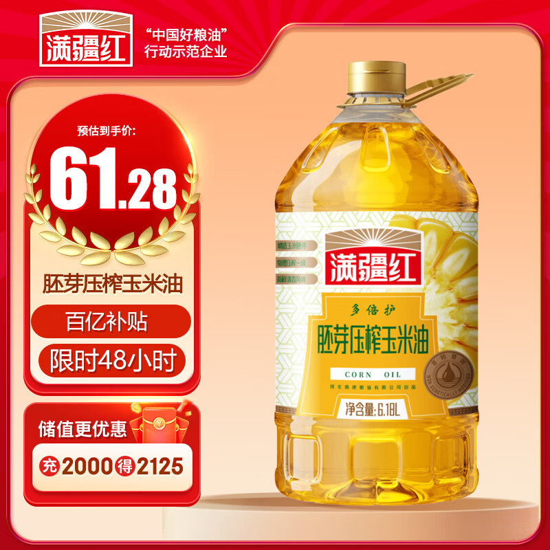 自营满疆红 非转基因胚芽 压榨玉米油6.18L*1瓶 到手61.28元 返10超市卡 - 特价的