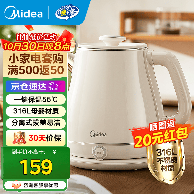 美的（Midea）电热水壶 316L母婴级不锈钢电水壶 1.8L家用大容量烧水壶一键恒温55℃ 双层防烫开水壶 1.8L 【复古系列】SH60-Q
