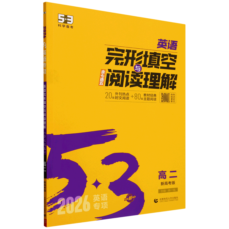 英语完形填空与阅读理解.高二