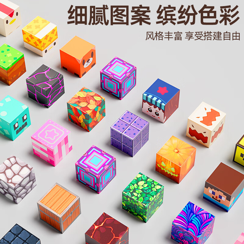 星涯优品儿童节礼物积木拼插玩具迷你我的世界磁力方块全套6-10岁男孩女孩 【性价比推荐】随机68颗粒+5人仔+27武器+收纳盒