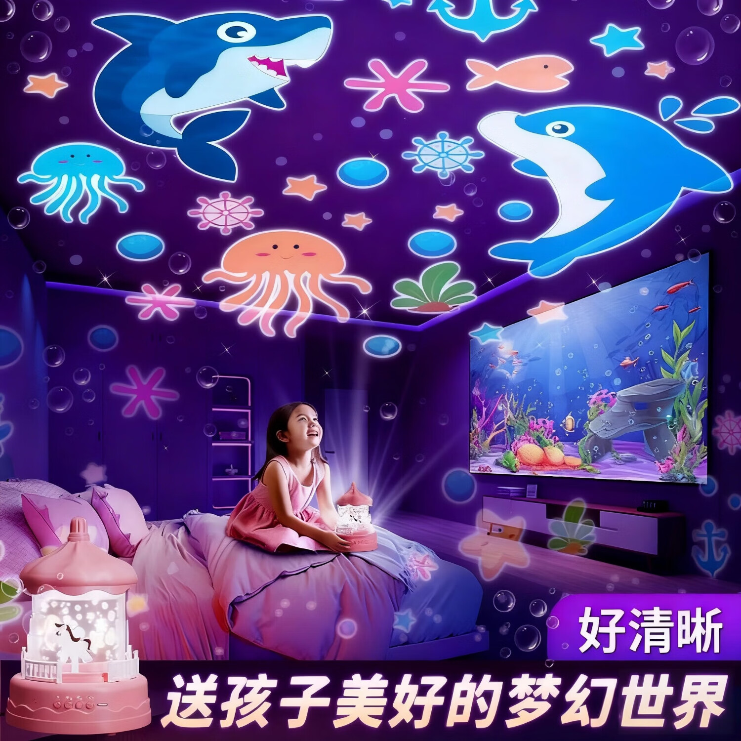 斯纳恩星空投影灯仪梦幻夜灯儿童发光玩具女孩子生日礼物满天星卧室顶板 旋转木马【基础款-无音乐】360°高清投影灯