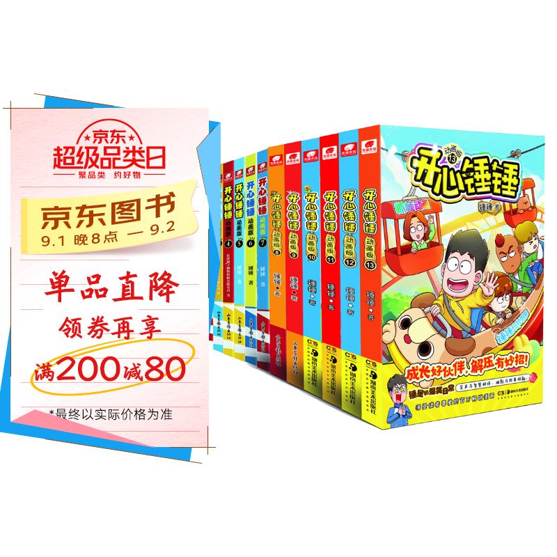 ���Ĵ���������1-13�� ��װ��13�� ��Ĭ��Ц�������ɳ���ѹ�û��