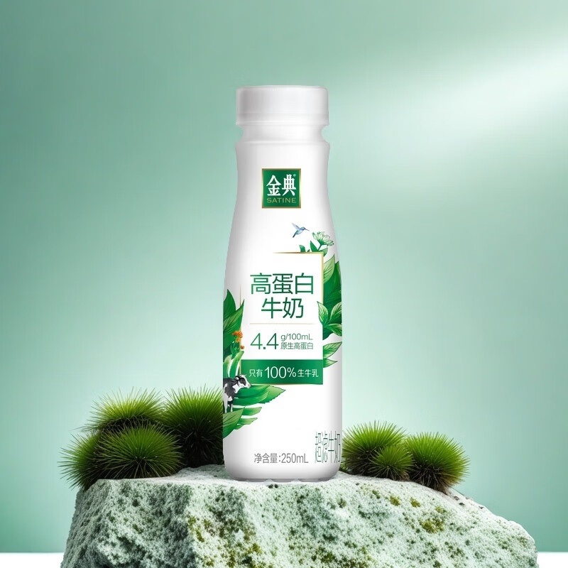 伊利金典4.4g高蛋白牛奶 250ml 单瓶 如有领到9.9元包邮会场的4-4卷 - 线报酷