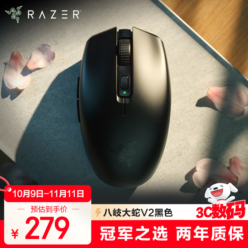 雷蛇（Razer）八岐大蛇V2双模无线 电竞游戏 轻量化 双手通用型鼠标 吃鸡/LOL/CS GO游戏鼠标 黑色
