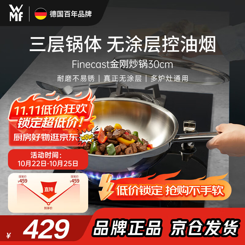 WMF福腾宝无涂层不锈钢炒锅304不锈钢平底电磁炉明火通用金刚30cm