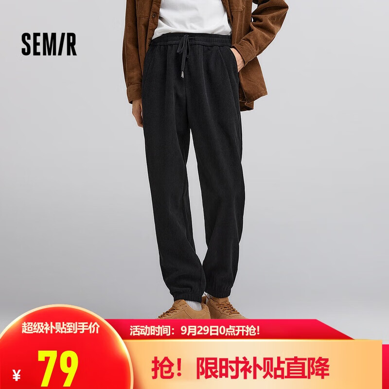 森马（Semir）休闲裤男肌理感灯芯绒长裤冬拼接抽绳束脚裤锥形101724127111
