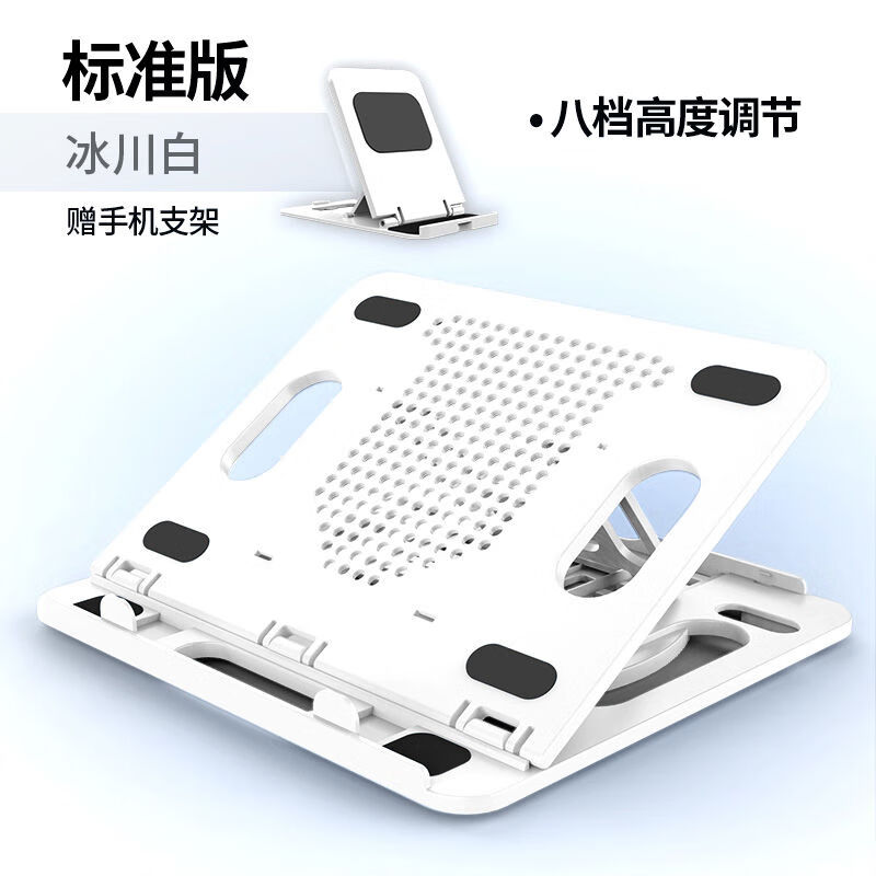 酷睿冰尊可旋轉(zhuǎn)筆記本電腦支架托架散熱架宿舍辦公室桌面增高頸椎架子折疊 冰川白標(biāo)準(zhǔn)版無旋轉(zhuǎn)送手機(jī)支架