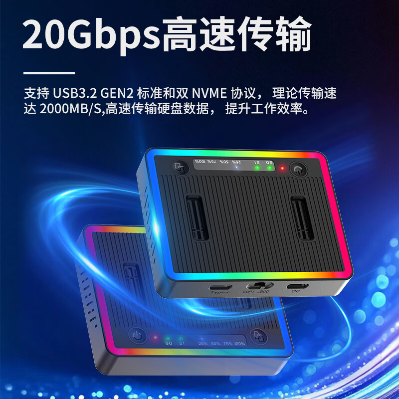OKOU双盘位M.2固态硬盘m.2RGB双协议固态硬盘底座NGFF转usb硬盘转换器 2.5英寸笔记本机械硬盘读盘器 黑色双NGFF+NVME20G底座