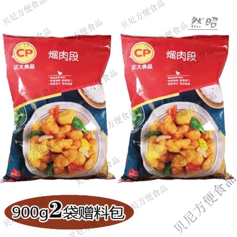 正大食品 熘肉段900g大包 锅包肉冷冻油炸鸡肉东北家常菜 赠调料 两袋熘肉段*900克(赠料包)