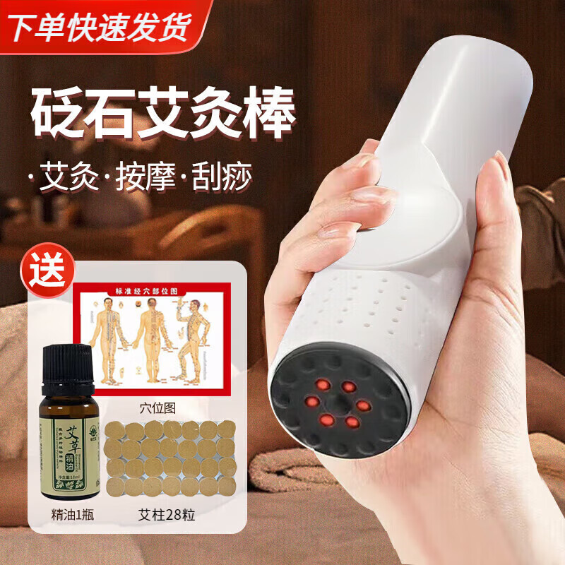 汁寒磐砭石手持艾灸棒面部热敷按摩器滚动式美容仪家用紧致便携 艾灸棒+穴位图+精油+艾柱28粒
