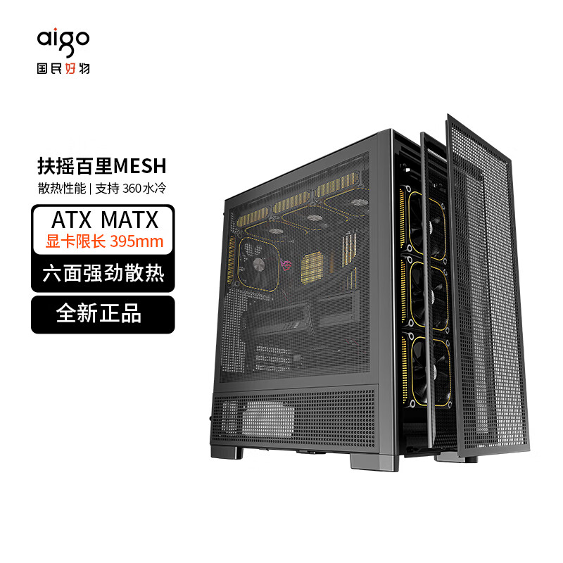 ������ ��ҡ���� ���Ի���̨ʽ��ATX���360ˮ������ɢ�ȵ羺��Ϸ̨ʽ������ ����/���׺�ɫ/Ԥװ3ֻ���� 274Ԫ