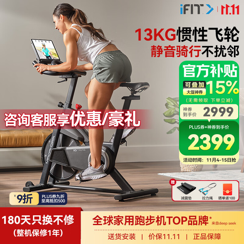 爱康（ICON）动感单车家庭用健身车室内静音自行车 骑行运动减肥有氧健身器材 【CX  13KG惯性飞轮  加速燃脂】