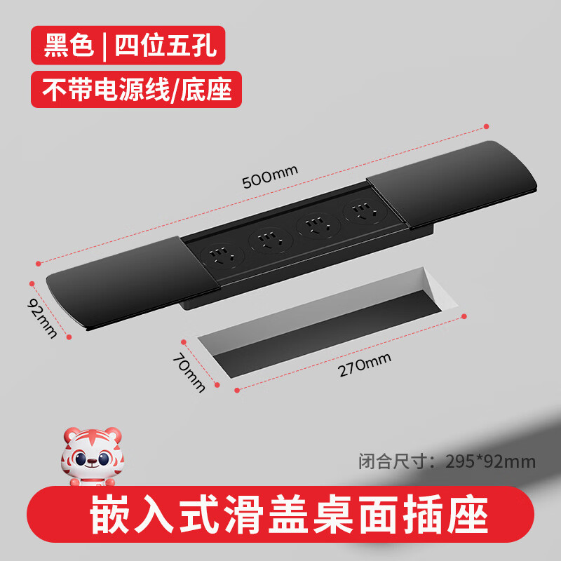 国际电工超薄纯平嵌入式滑盖桌面插座岛台隐藏式台面插排书桌多功能接线板 黑色丨四位五孔（不带线不送底座）
