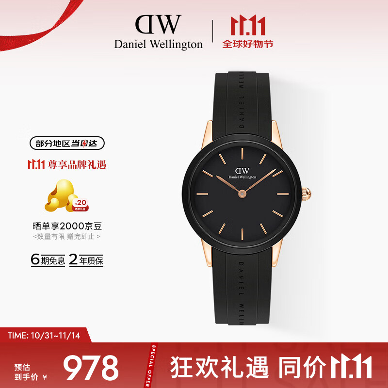 丹尼尔惠灵顿（DanielWellington）DW小黑胶手表全新橡胶带32mm情侣女表七夕礼物DW00100413