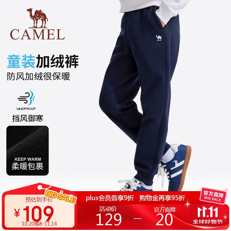 骆驼儿童加绒长裤秋冬保暖运动裤户外休闲裤保暖裤男女童中大童