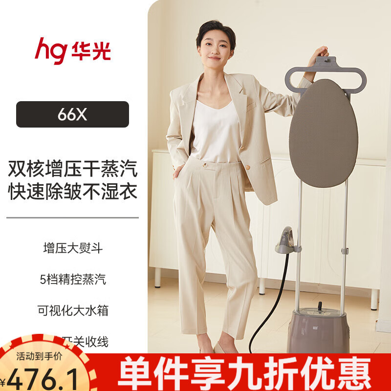 華光（HG）掛燙機家用大蒸汽雙桿立式熨斗增壓專(zhuān)用衣服蒸汽熨 雙核增壓-褐色