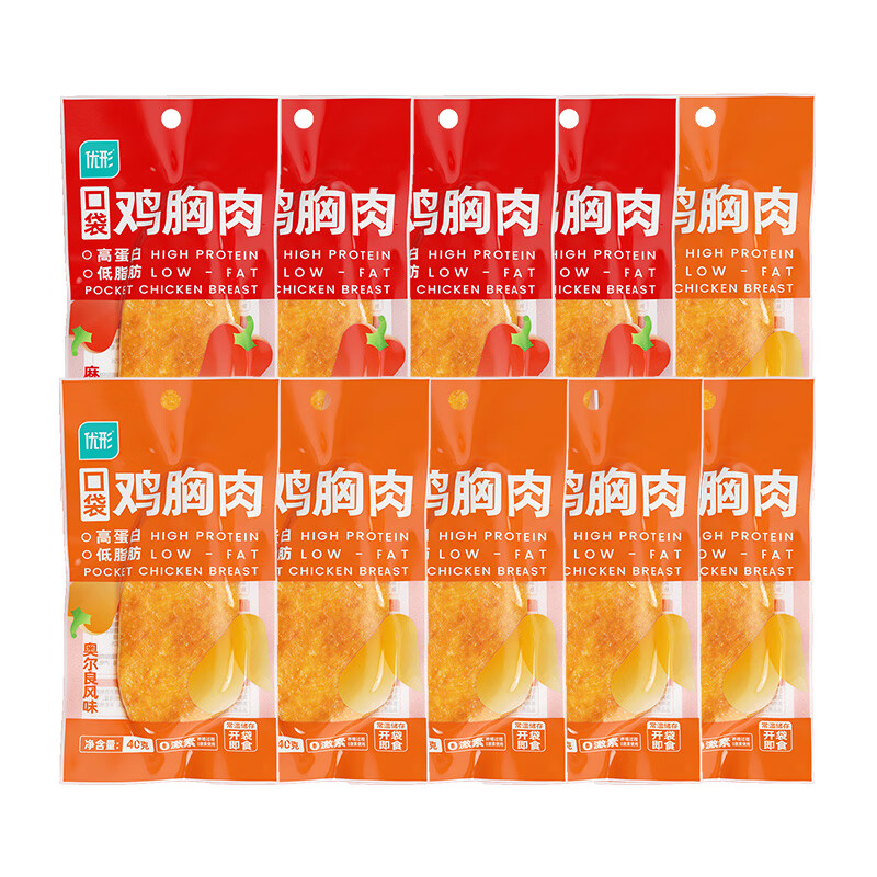 优形（ishape）鸡胸肉口袋鸡胸肉常温开袋即食饱腹充饥鸡肉零食健身代餐轻食小吃 鸡胸肉奥尔良*6袋+麻辣味*4袋共400g