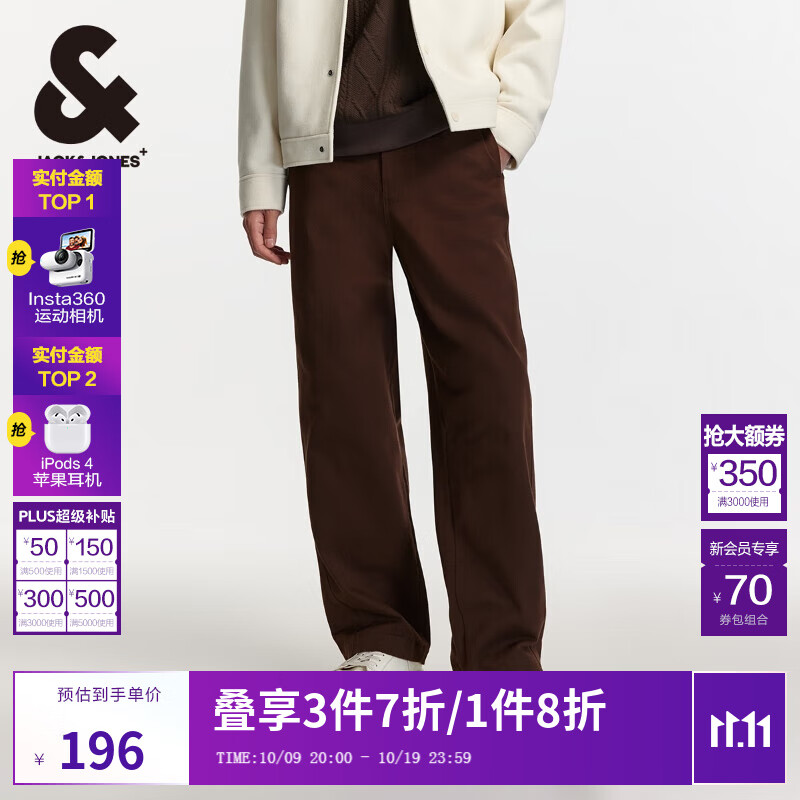 杰克·琼斯（JACK&JONES）男装秋季新款纯棉直筒休闲裤男潮流弯刀裤男士香蕉裤显腿长裤子 E11巧克力蛋糕 版型偏大，卡码拍小 L （180)