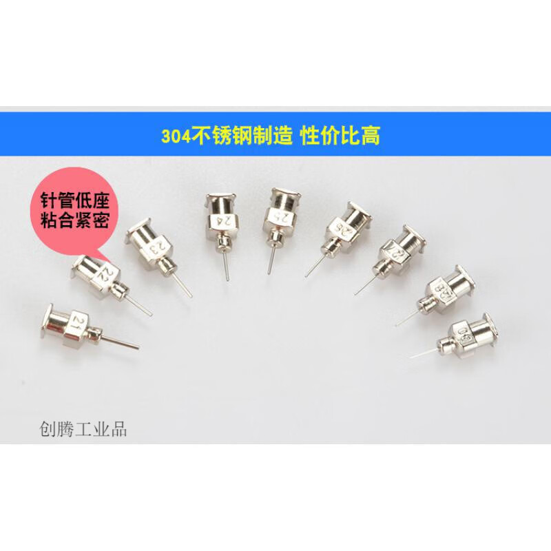 5mm 针头 8g针管6.5mm(12个)