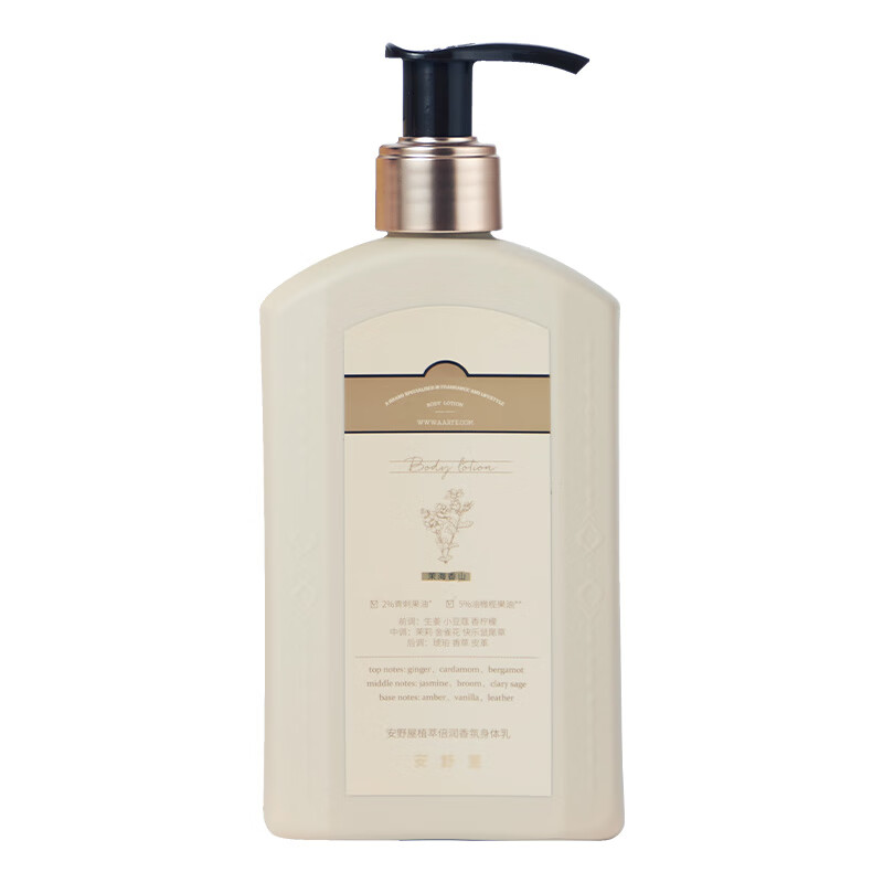万宁（mannings） AARYE安野屋身体乳滋润保湿不黏腻留香持久四季适用生日礼物女生 【四季适用】茉海香山 220g 1瓶