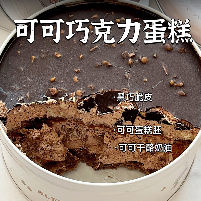 盛京天禄铁罐子蛋糕巧克力蓝莓青提味慕斯小蛋糕甜品网红罐罐盒子蛋糕 抹茶树莓开心果味 300g 1盒