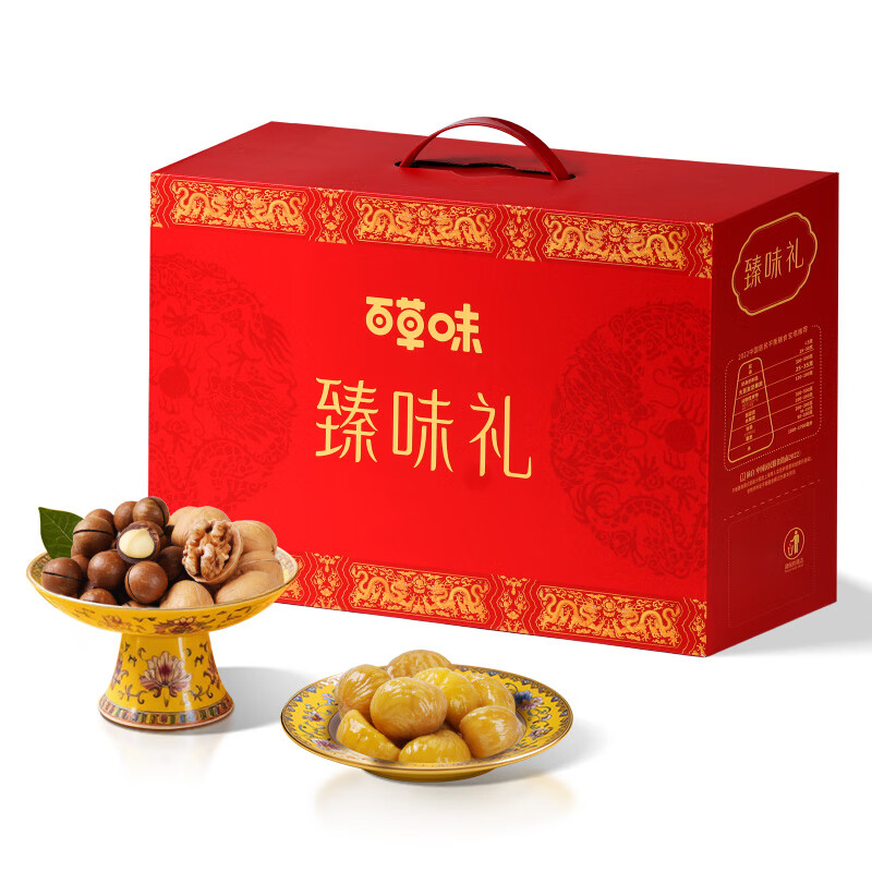 百草味坚果礼盒 坚果炒货零食中秋送礼品团购含夏威夷果WT1 【热卖爆款】1010g/8大件