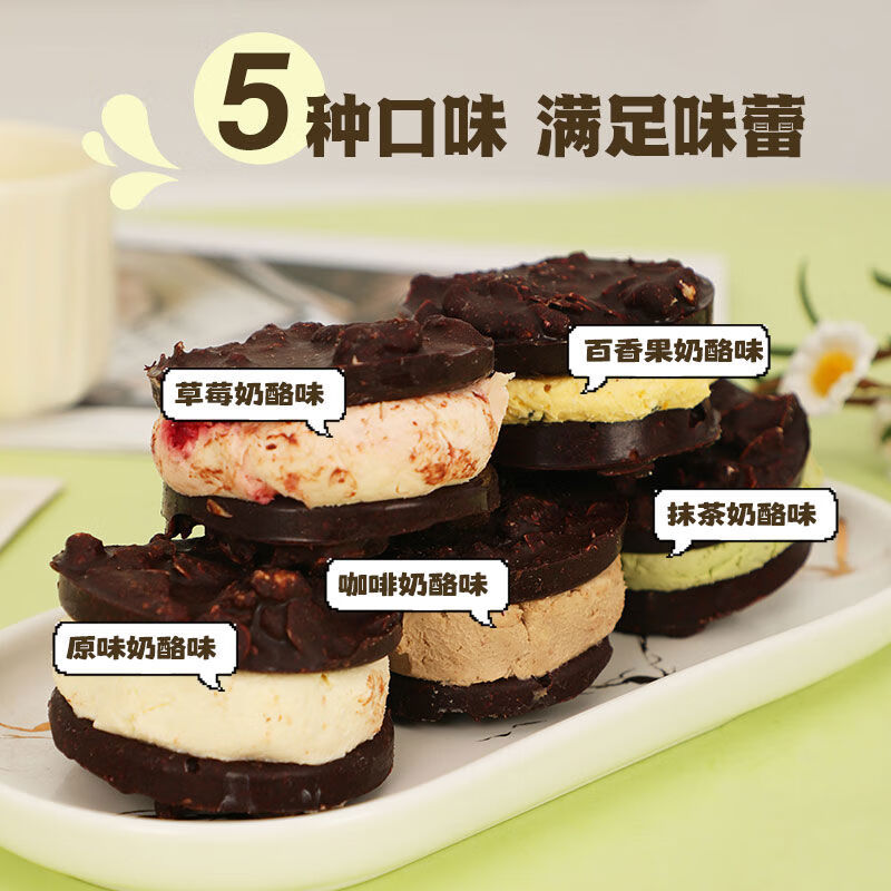 馋大狮（Super Foodie）馋大狮生酮巧克力坚果MCT脆脆吨生酮食品无蔗糖生酮零食低碳水糕 草莓奶酪味一个95克 95g