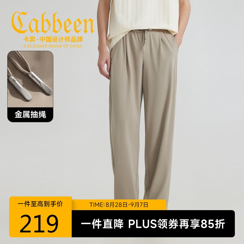 卡賓【親膚超柔】輕薄透氣休閑褲男25夏多褶設(shè)計寬松直筒長褲