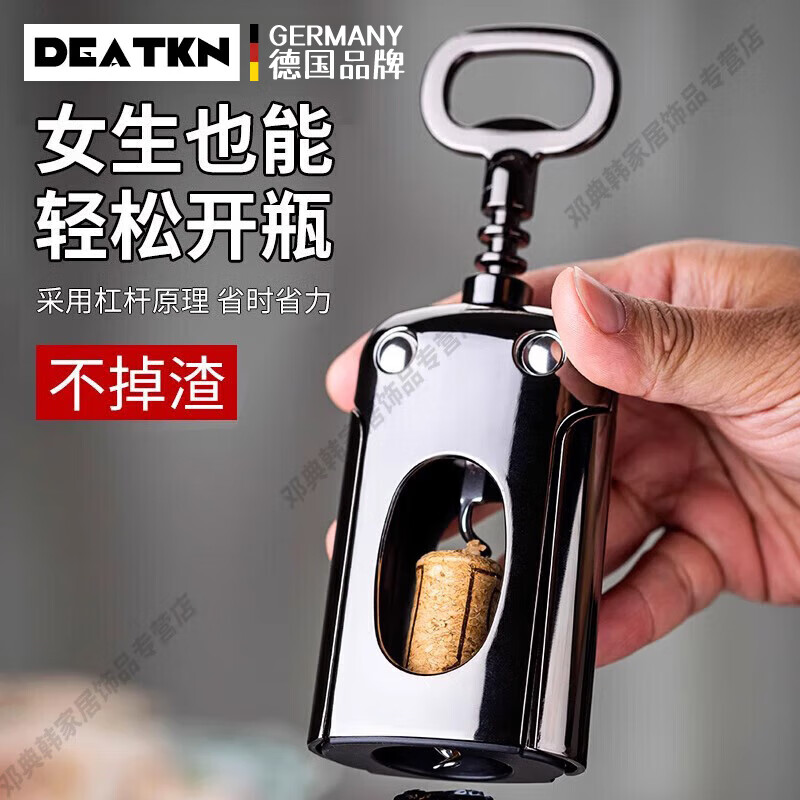 DEATKN德国红酒开瓶器多功能啤酒起子海马刀开酒器神器葡萄酒启瓶器 升级肌肉款复古色