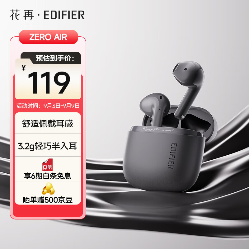 漫步者花再Zero Air 无线蓝牙耳机 半入耳式耳机 蓝牙5.4 28h持久续航 适用苹果华为小米 慕灰