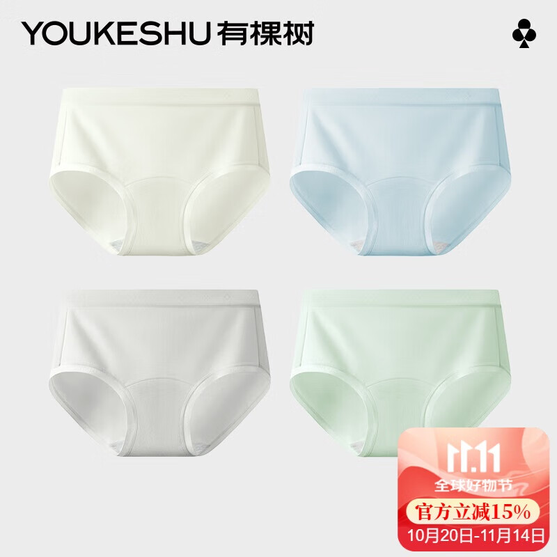 有棵树A类婴儿棉女士内裤女纯棉7A抗菌加长裆高弹透气精梳棉女生三角裤
